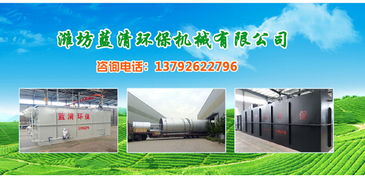 湖南屠宰污水處理設備報價 濰坊藍清環保 在線咨詢 高清圖片 高清大圖
