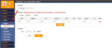 經銷商如何在智配平臺輕松買賣